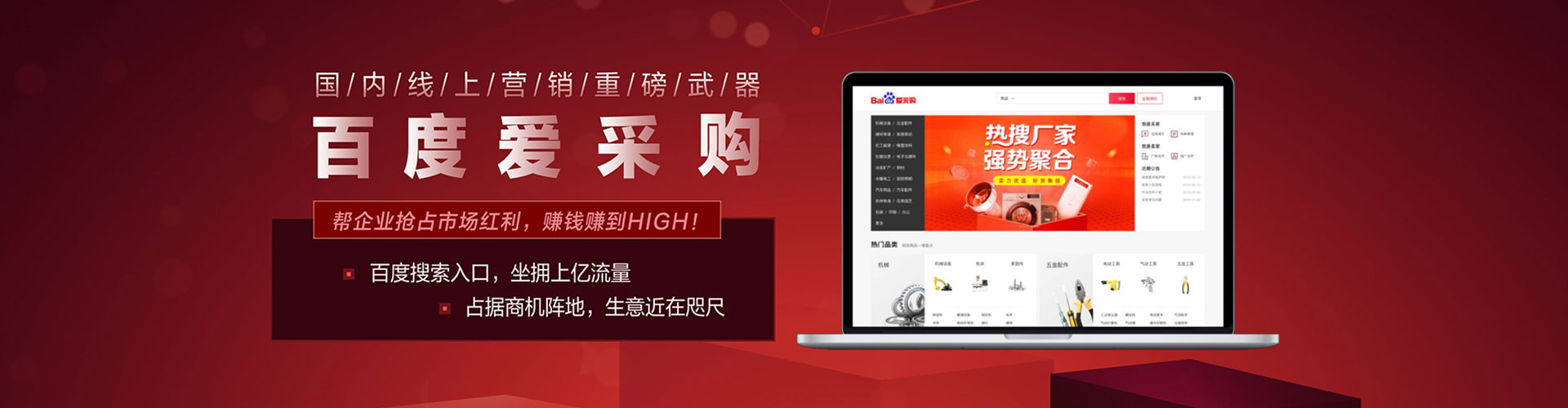 丛台百度竞价运营