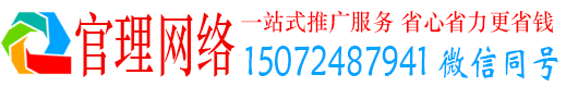 丛台官理推广信息流